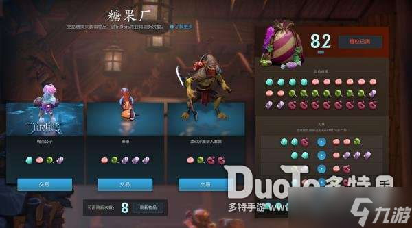 dota2貪魔憂傷肉山有什么用 dota2貪魔憂傷肉山效果介紹