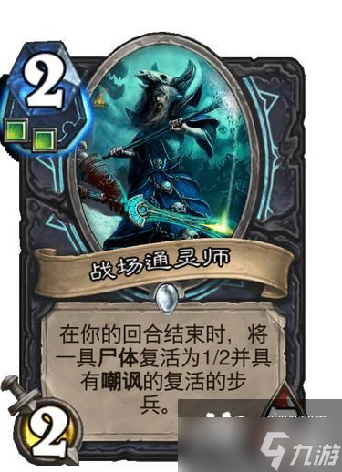 炉石传说死亡骑士牌有哪些