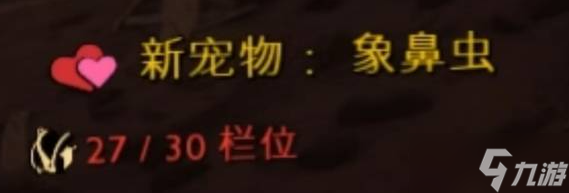 禁闭求生怎么驯服宠物