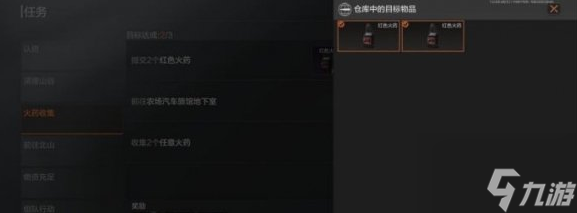 暗區(qū)突圍火藥收集怎么玩 火藥收集任務(wù)完成攻略