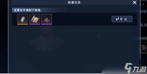 不良人3春風(fēng)化雨軼事攻略