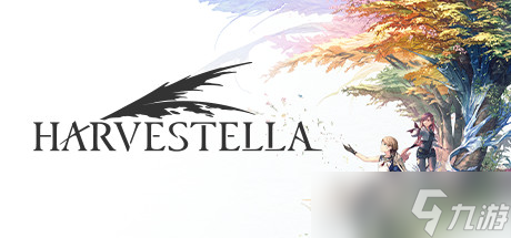 原创《HARVESTELLA》图文攻略 全剧情流程全章节全BOSS打法全素材攻略【九游攻略组】