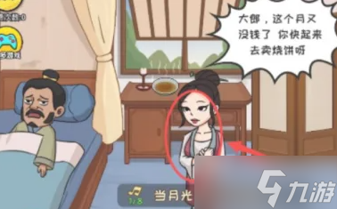 抖个大包袱完成歌曲演奏通关攻略