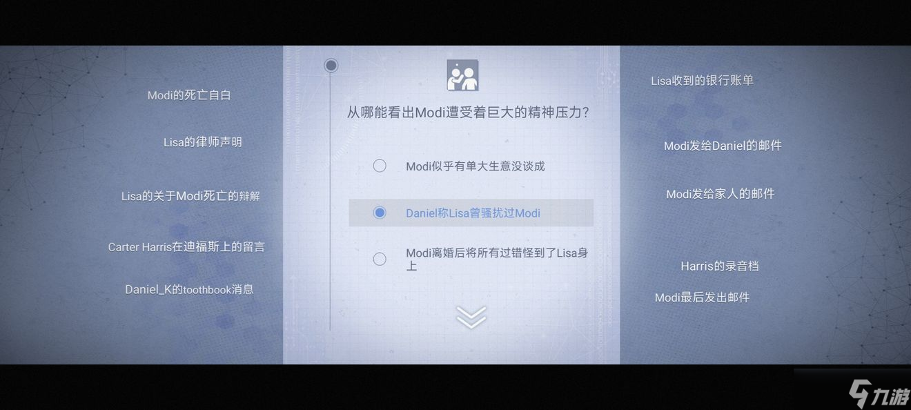 无处遁形全网公敌第一章流程攻略
