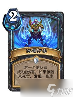《炉石传说》死亡骑士牌有哪些