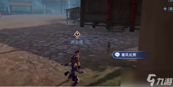 不良人3春風(fēng)化雨軼事攻略