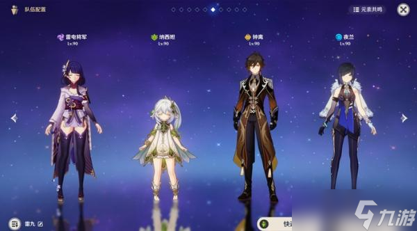 《原神》意识之舟所至之处攻略