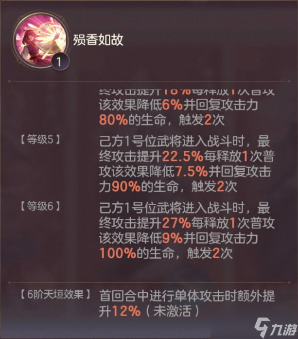 《三国志幻想大陆》善灵是什么