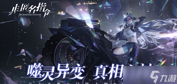 《非匿名指令》芙尔角色强度 技能介绍讲解