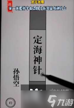 《文字大师》游戏全部答案2022最新