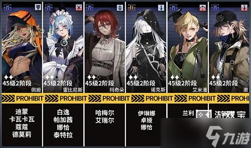 《无期迷途》魔女索西亚二周目通关攻略