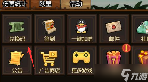 异世界当欧皇兑换码大全
