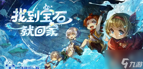 宝石研物语伊恩之石角色强度排行11月 具体一览