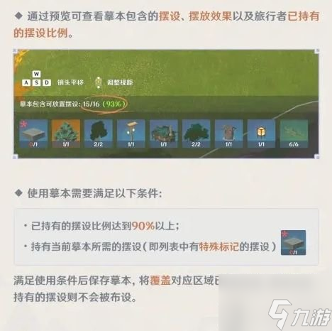原神尘歌壶复制码怎么用 尘歌壶复制码使用方法分享