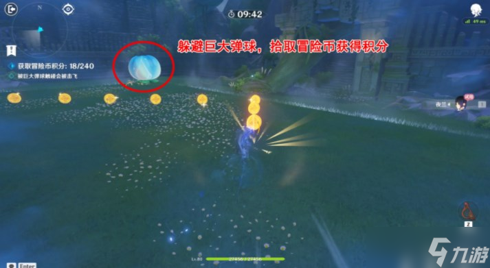 原神冒险家试炼第二天怎么过