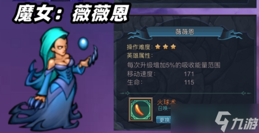 抖音靈魂獵手角色圖鑒大全