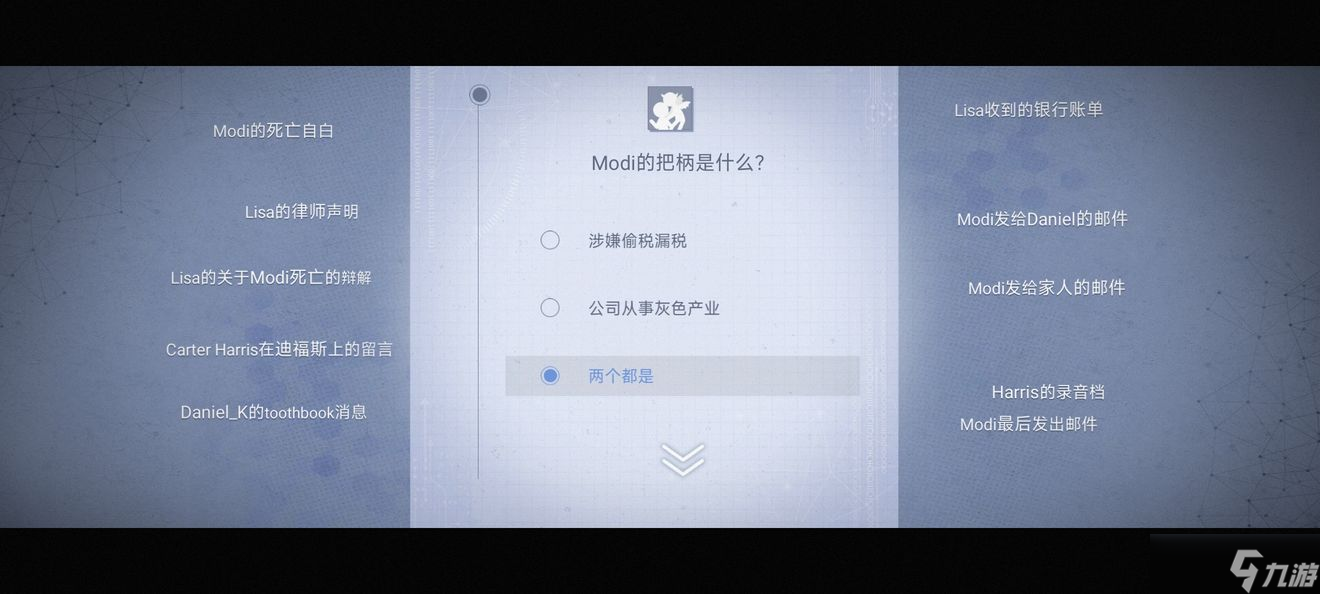 无处遁形全网公敌第一章流程攻略