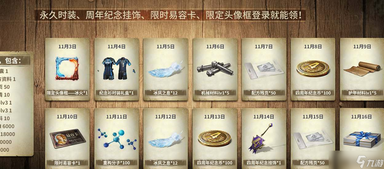 明日之后四周年庆活动有哪些