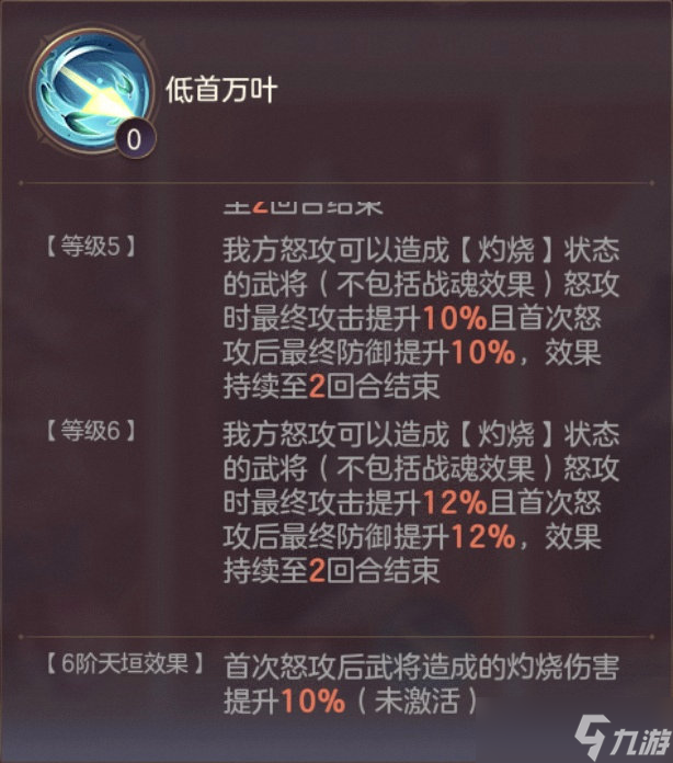 《三国志幻想大陆》善灵是什么