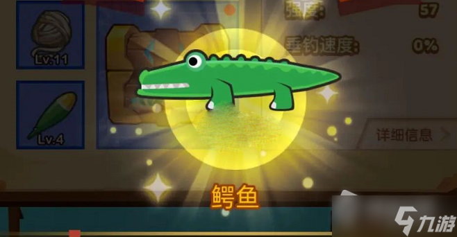 《疯狂骑士团》鳄鱼钓取方法攻略