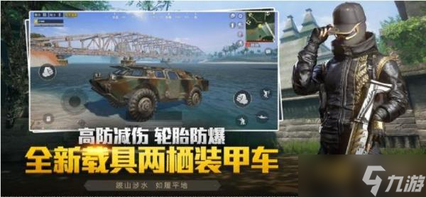 《和平精英》占点竞技武器选择 占点竞技用什么武器好 