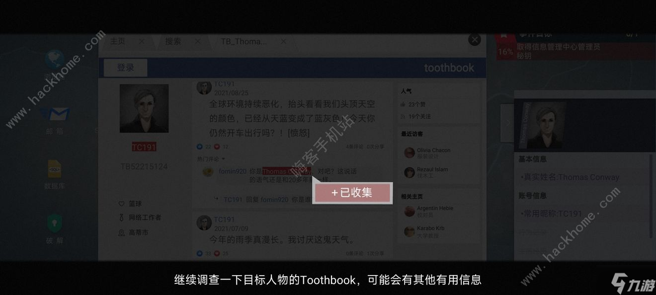 无处遁形全网公敌攻略大全 全线索收集通关总汇