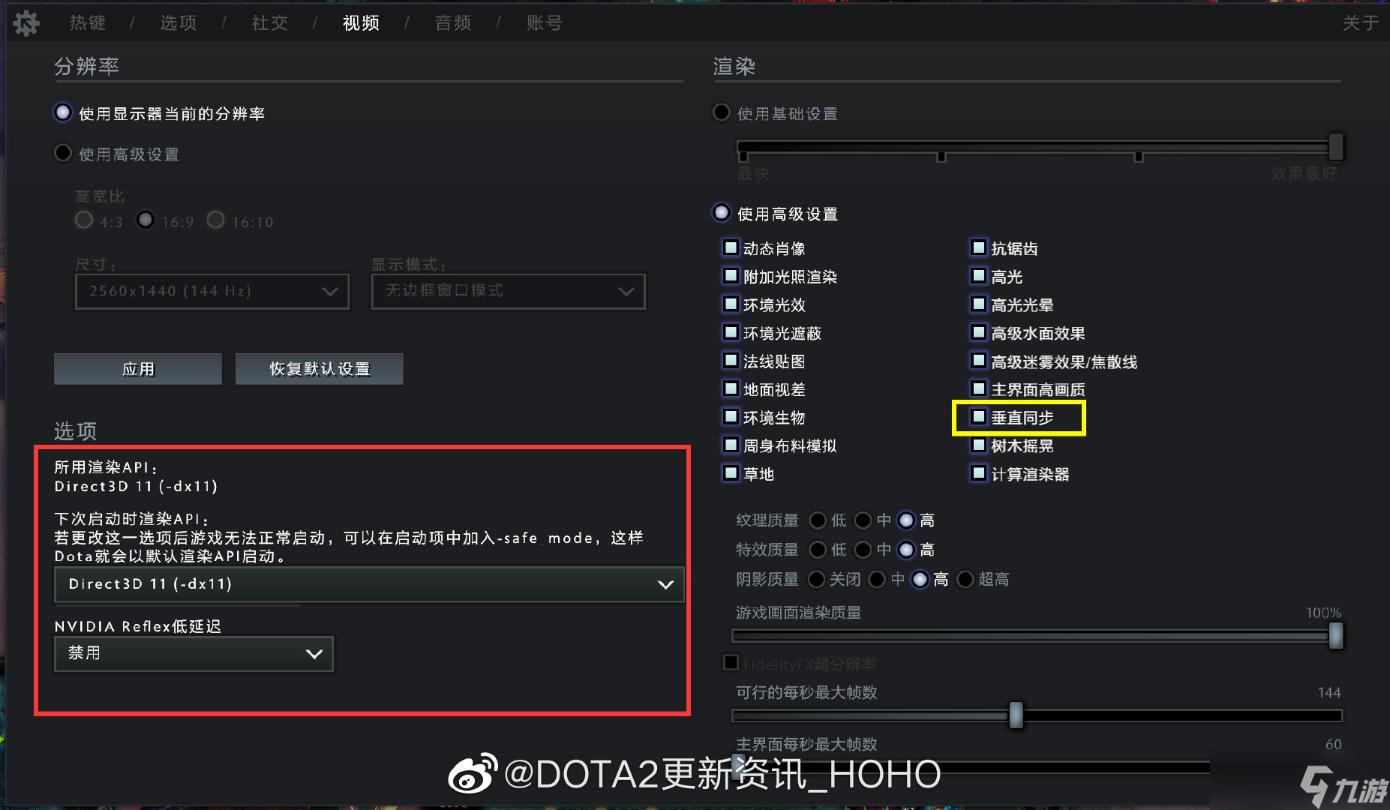 《dota2》FPS幀數(shù)暴漲解決方法分享