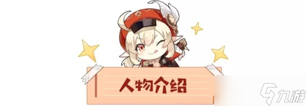 《原神》3.2版班尼特全面培养指南 班尼特出装与队伍搭配教学