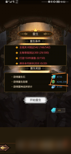 异世界当欧皇重生怎么玩 游戏玩法攻略