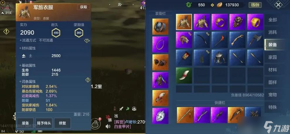 《妄想山海》新手如何白嫖橙装？