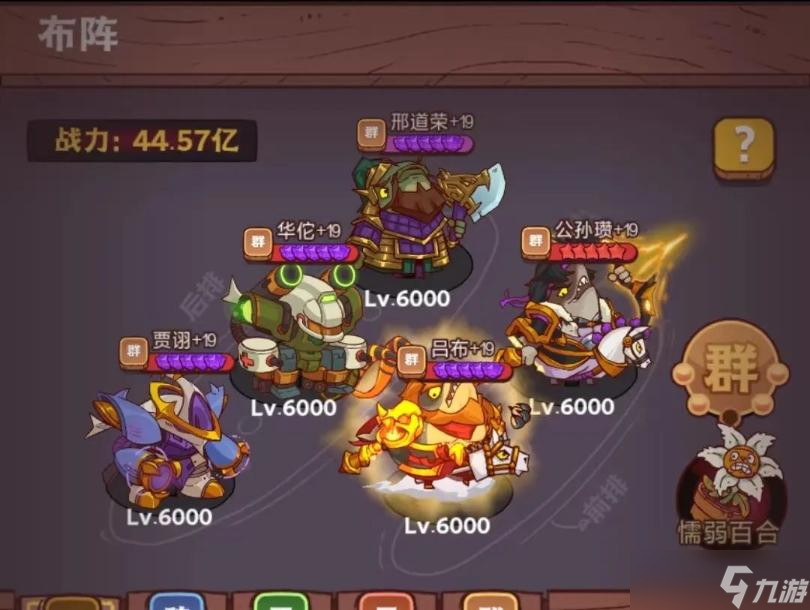 《咸鱼之王》群雄灯神挑战打法攻略