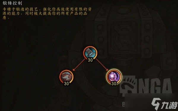 《魔獸世界》10.0版鍛造機(jī)制講解