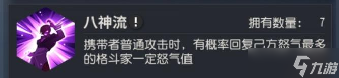 《全明星激斗》冰火多動(dòng)流養(yǎng)成攻略