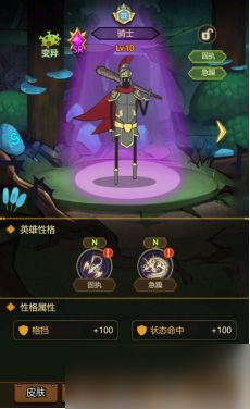 《异世界当欧皇》英雄性格属性加成一览