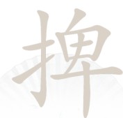 《漢字找茬王》捭找出19個(gè)常見字通關(guān)攻略