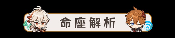 《原神》3.2版班尼特全面培养指南 班尼特出装与队伍搭配教学