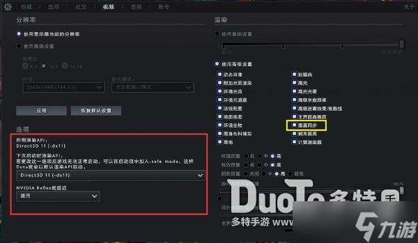 dota2FPS幀數(shù)暴漲怎么回事 dota2FPS幀數(shù)暴漲解決方法