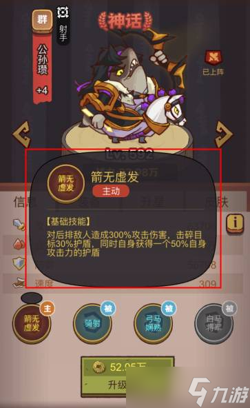 《咸鱼之王》疯狂公孙瓒打法攻略