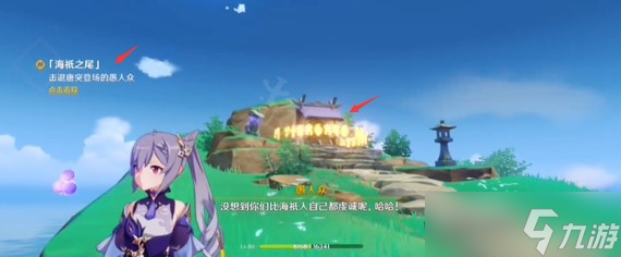原神海祇之尾的封印怎么解除