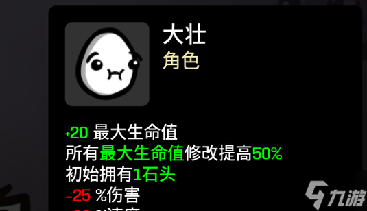 brotato大壮怎么玩