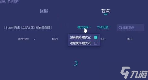 csgo连接到任意官方服务器失败怎么解决2022