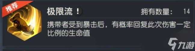 《全明星激斗》冰火多動(dòng)流養(yǎng)成攻略