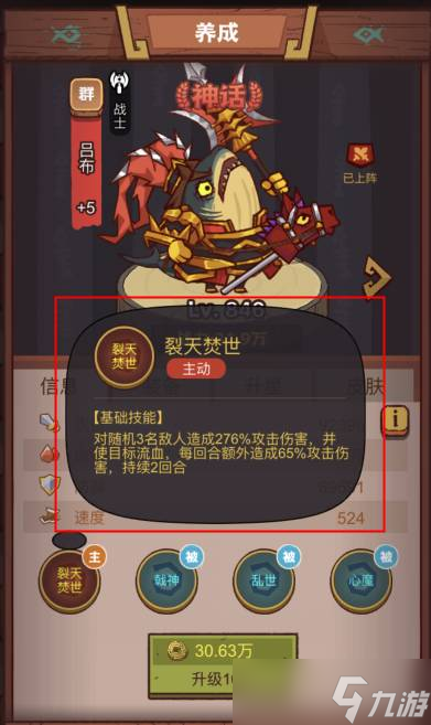 《咸鱼之王》疯狂公孙瓒打法攻略