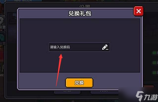 我的勇者50连抽兑换码大全