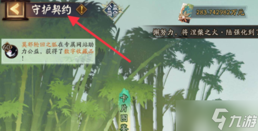 阴阳师数字藏品馆怎么认购