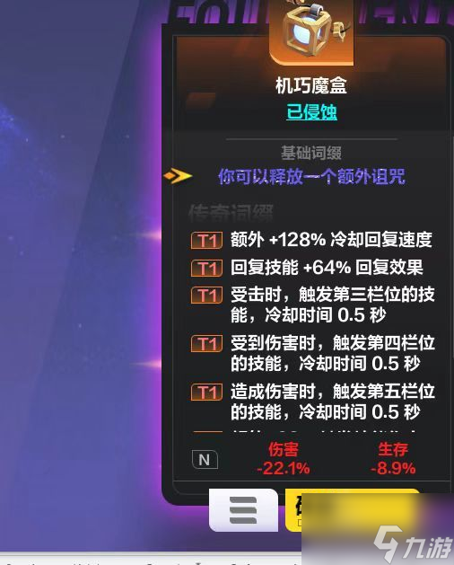 火炬之光無限機巧魔盒哪里出 機巧魔盒掉落介紹