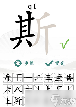 《汉字找茬王》找字斯通关攻略