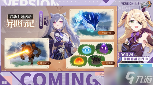 崩坏3和原神有什么关系