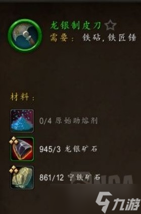 《魔獸世界》10.0版鍛造機(jī)制講解