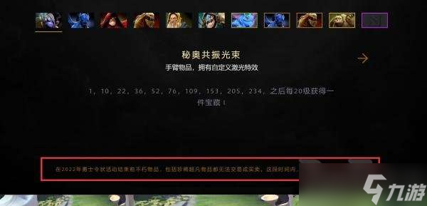 dota2ti10不朽交易開放時(shí)間 dota2ti10不朽什么時(shí)候可以交易